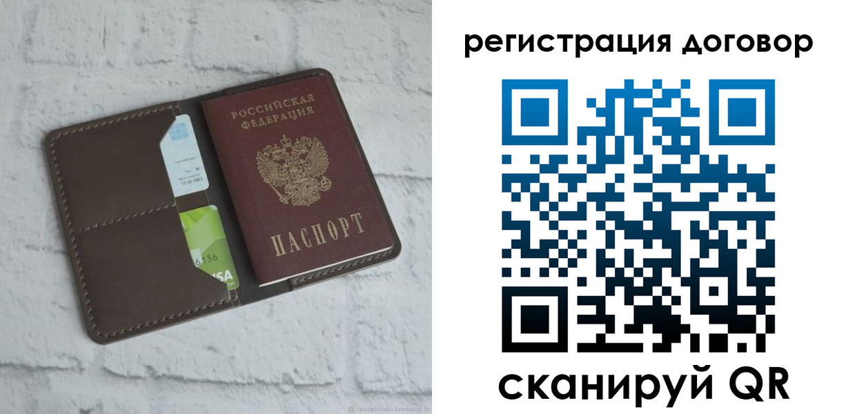 прописка паспорт в Торопеце