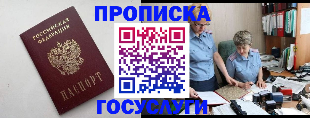 временная регистрация в квартире в Торопеце