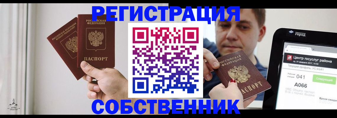 прописка для работы в Торопеце