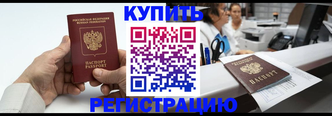 прописка иностранных граждан в Торопеце