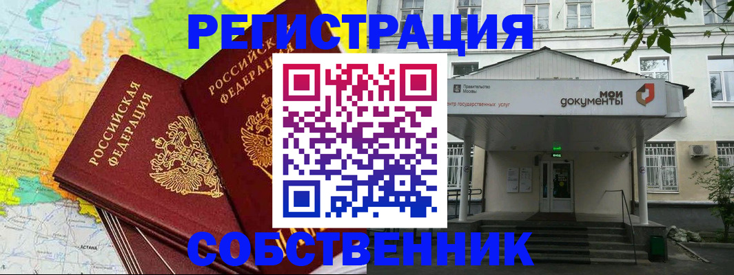 прописка штамп в Торопеце