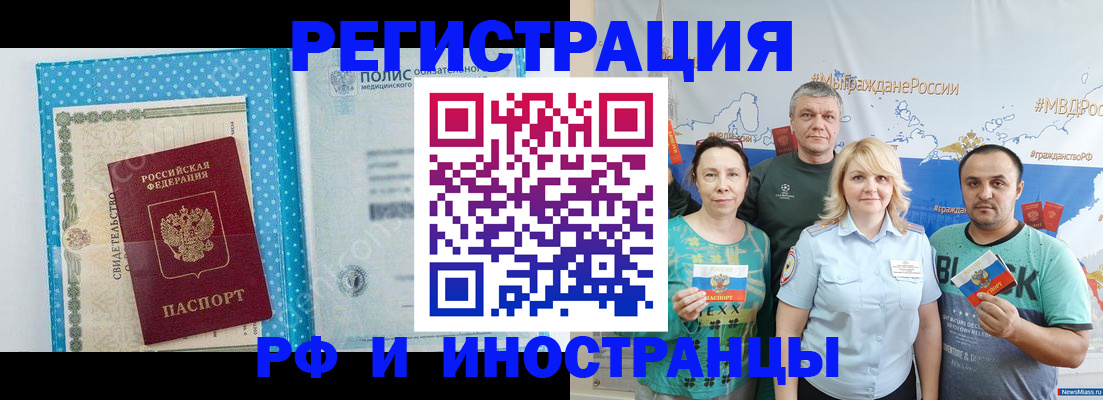 прописка иностранных граждан в Торопеце