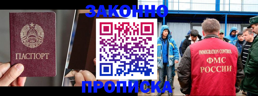 временная регистрация недорого в Торопеце
